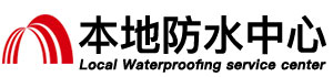 郑州防水补漏公司